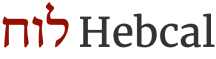 hebcal-logo-1 1